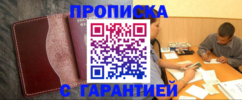 временная регистрация адрес в Далматово