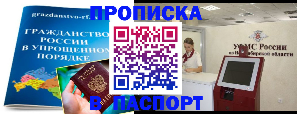 прописка от собственника в Далматово