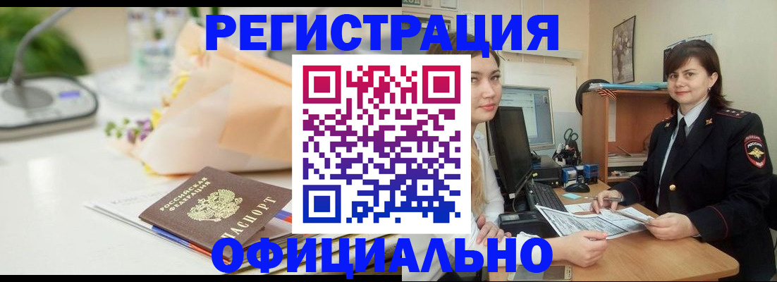 где прописаться в Далматово