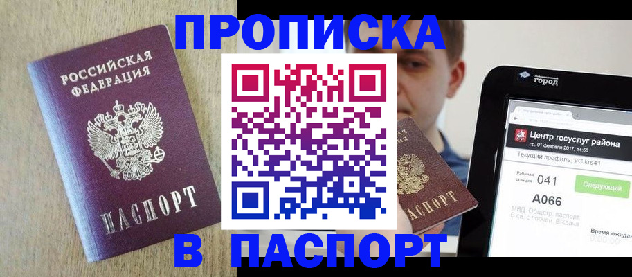 временная регистрация законно в Далматово
