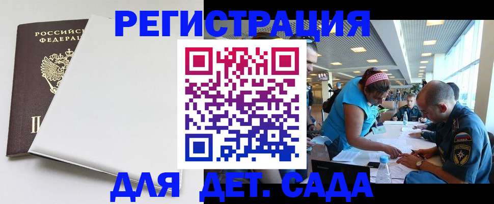 прописка для кредита в Далматово