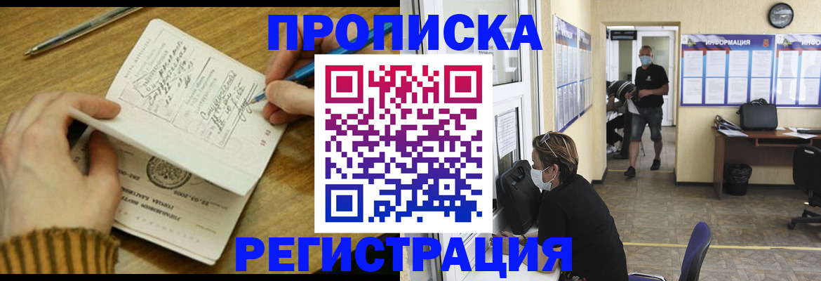 прописка для кредита в Далматово