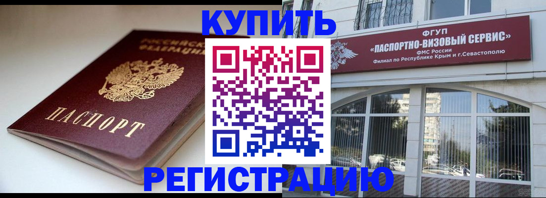 прописка от собственника в Далматово